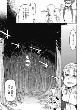 (C94) [めたもる (りょう)] ドスケベエルフの異種姦日記 5_17