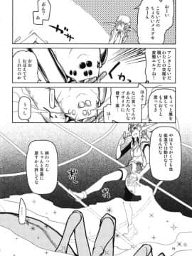 (C94) [めたもる (りょう)] ドスケベエルフの異種姦日記 5_18