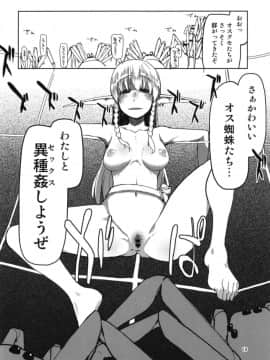 (C94) [めたもる (りょう)] ドスケベエルフの異種姦日記 5_20