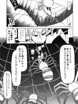 (C94) [めたもる (りょう)] ドスケベエルフの異種姦日記 5_23