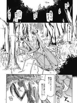 (C94) [めたもる (りょう)] ドスケベエルフの異種姦日記 5_03