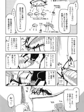 (C94) [めたもる (りょう)] ドスケベエルフの異種姦日記 5_08
