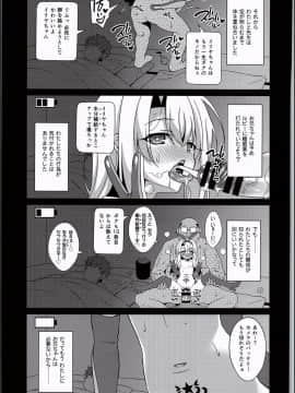 (C94) [LemonMaiden (蒼海)] 吸精魔力中毒5 (Fate⁄kaleid liner プリズマ☆イリヤ)_img_0021