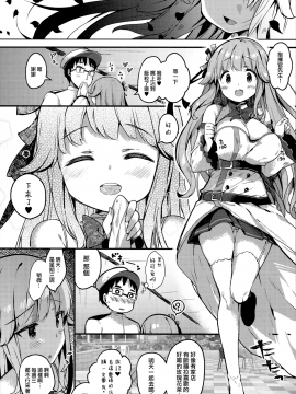 (C94) [mocha 2popcorn (Kibii Mocha)] Suiyou no Kimi wa Saitei (Azur Lane) [Chinese] [無邪気漢化組]_06_MJK_18_T1250_006