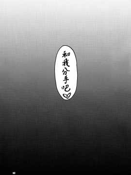 (C94) [Vパン'sエクスタシー (左藤空気)] ネトカレ —涼森瑞希— [M-No-Tamashii×無毒漢化組]_25
