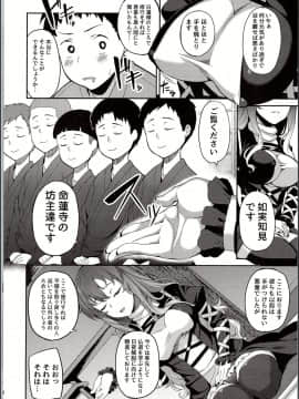 (C94) [ぎんしゃり。 (石鎚ぎんこ)] 白蓮様、童貞喰い (東方Project)_04_img_0002