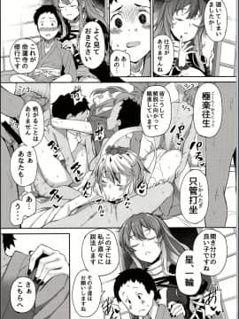 (C94) [ぎんしゃり。 (石鎚ぎんこ)] 白蓮様、童貞喰い (東方Project)_09_img_0007