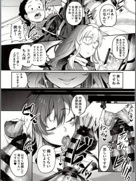 (C94) [ぎんしゃり。 (石鎚ぎんこ)] 白蓮様、童貞喰い (東方Project)_14_img_0012