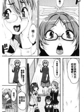 [風的工房][シン・普禅] ショタ喰い♥お姉ちゃん女子寮 吃掉正太 大姊姊們的女宿舍_011