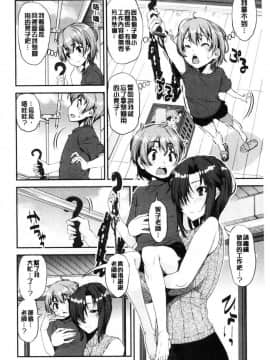[風的工房][シン・普禅] ショタ喰い♥お姉ちゃん女子寮 吃掉正太 大姊姊們的女宿舍_040