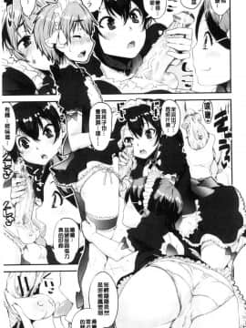 [風的工房][シン・普禅] ショタ喰い♥お姉ちゃん女子寮 吃掉正太 大姊姊們的女宿舍_081