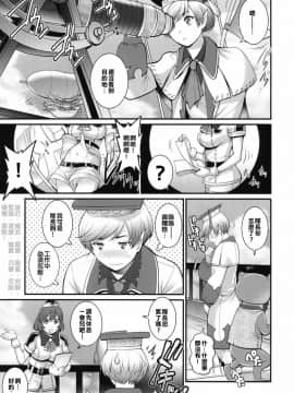 [既不滾燙也非精液更談不上漢化組 ] (C92) [彩画堂] 限界突破Mistress (モンスターハンター)_003