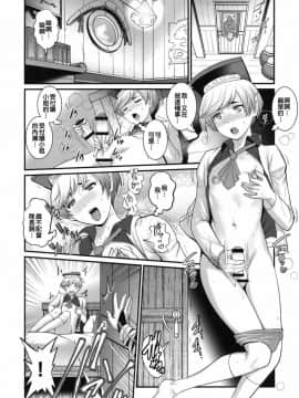 [既不滾燙也非精液更談不上漢化組 ] (C92) [彩画堂] 限界突破Mistress (モンスターハンター)_004