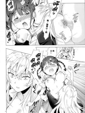 [peachpulsar (みら)] ドライヴできない! (Valkyrie Drive -Mermaid-)[漢化]_08_MJK_16_T369_008