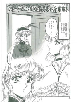 [小邑紗希] その眩き滴露に_006