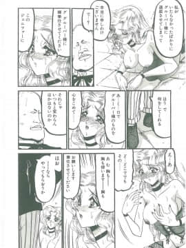 [小邑紗希] その眩き滴露に_018