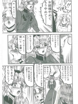[小邑紗希] その眩き滴露に_027