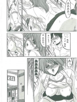 [小邑紗希] その眩き滴露に_082
