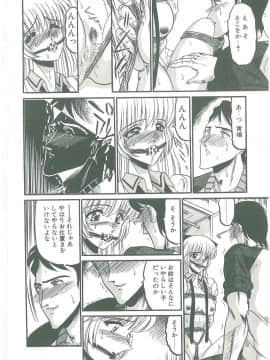 [小邑紗希] その眩き滴露に_102