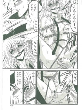 [小邑紗希] その眩き滴露に_105