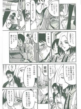 [小邑紗希] その眩き滴露に_109