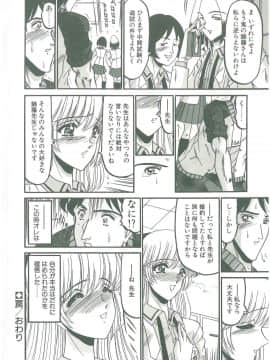 [小邑紗希] その眩き滴露に_110