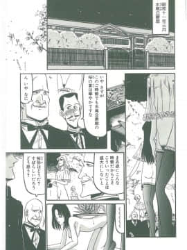 [小邑紗希] その眩き滴露に_111