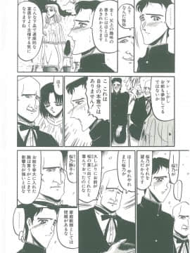 [小邑紗希] その眩き滴露に_112