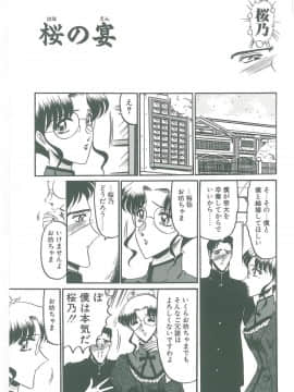[小邑紗希] その眩き滴露に_113