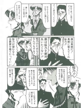 [小邑紗希] その眩き滴露に_114