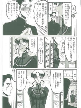 [小邑紗希] その眩き滴露に_115