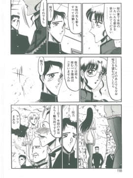 [小邑紗希] その眩き滴露に_116