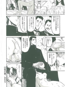 [小邑紗希] その眩き滴露に_126