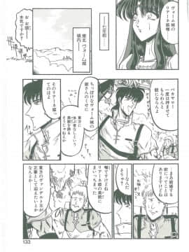 [小邑紗希] その眩き滴露に_131