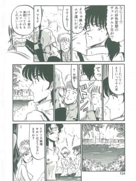 [小邑紗希] その眩き滴露に_132