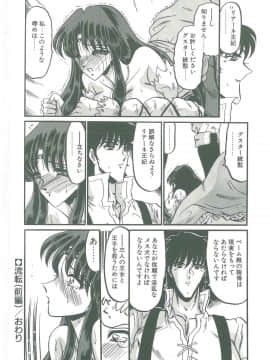 [小邑紗希] その眩き滴露に_142
