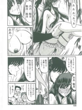 [小邑紗希] その眩き滴露に_154