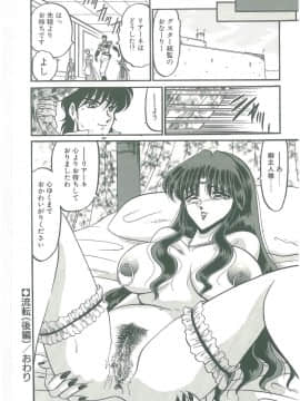 [小邑紗希] その眩き滴露に_158
