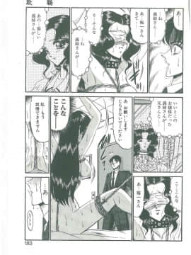 [小邑紗希] その眩き滴露に_181