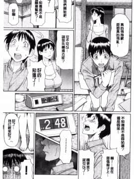 [タカスギコウ] 六畳間の聖母_163