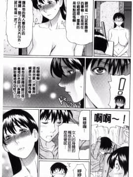 [タカスギコウ] 六畳間の聖母_165