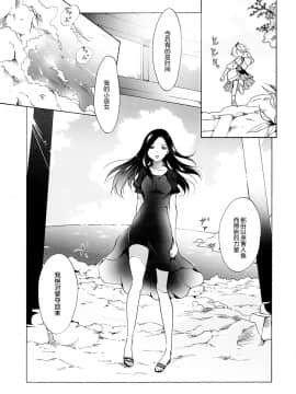 [peachpulsar (みら)] 藍色人魚 [汉化]_0007