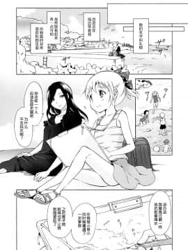 [peachpulsar (みら)] 藍色人魚 [汉化]_0008
