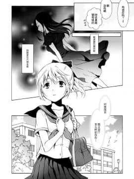[peachpulsar (みら)] 藍色人魚 [汉化]_0012