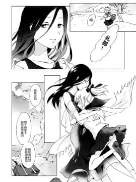 [peachpulsar (みら)] 藍色人魚 [汉化]_0028