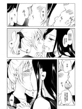 [peachpulsar (みら)] 藍色人魚 [汉化]_0030