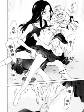 [peachpulsar (みら)] 藍色人魚 [汉化]_0036