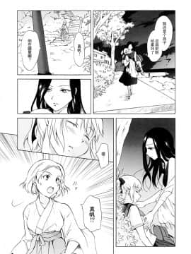 [peachpulsar (みら)] 藍色人魚 [汉化]_0039