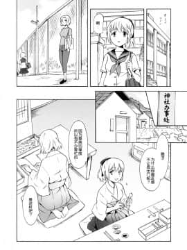[peachpulsar (みら)] 藍色人魚 [汉化]_0044