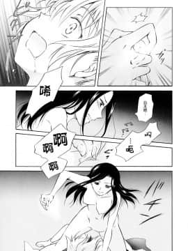 [peachpulsar (みら)] 藍色人魚 [汉化]_0061